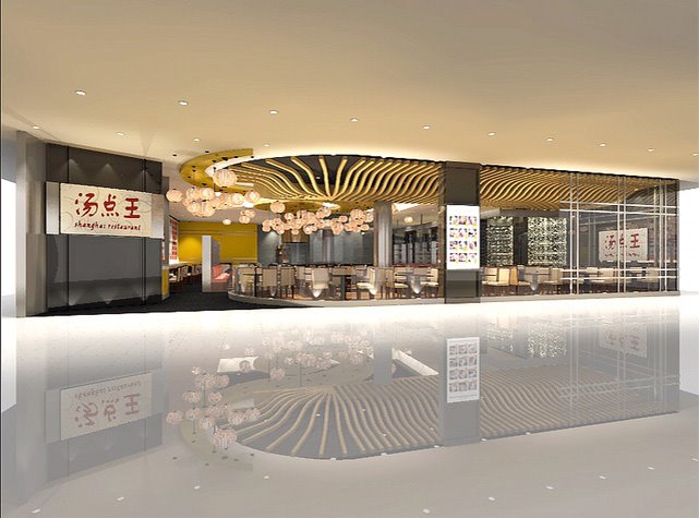Tang Dian Wang At Suntec