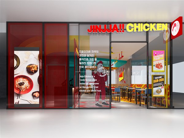Jinjja Chicken at Westgate