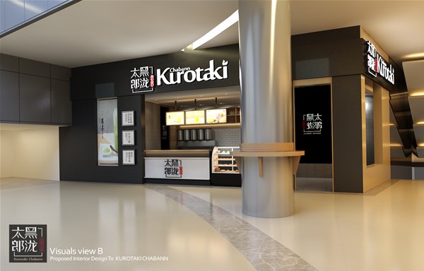 Kurotaki bubble tea