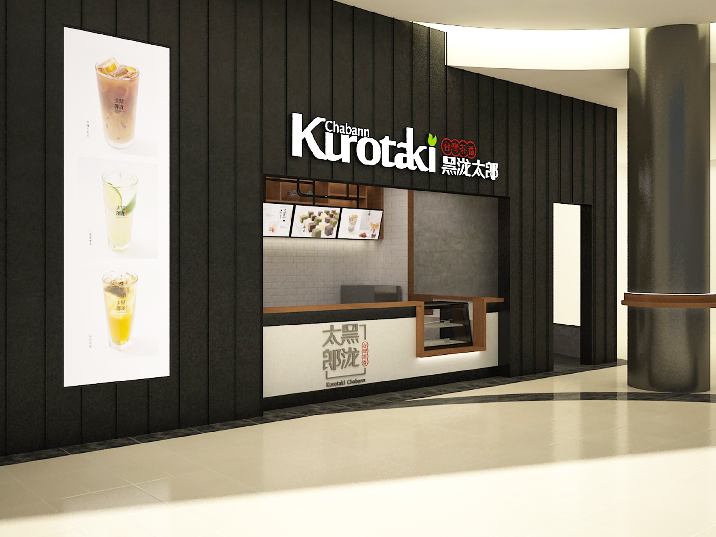 Kurotaki Chabann
