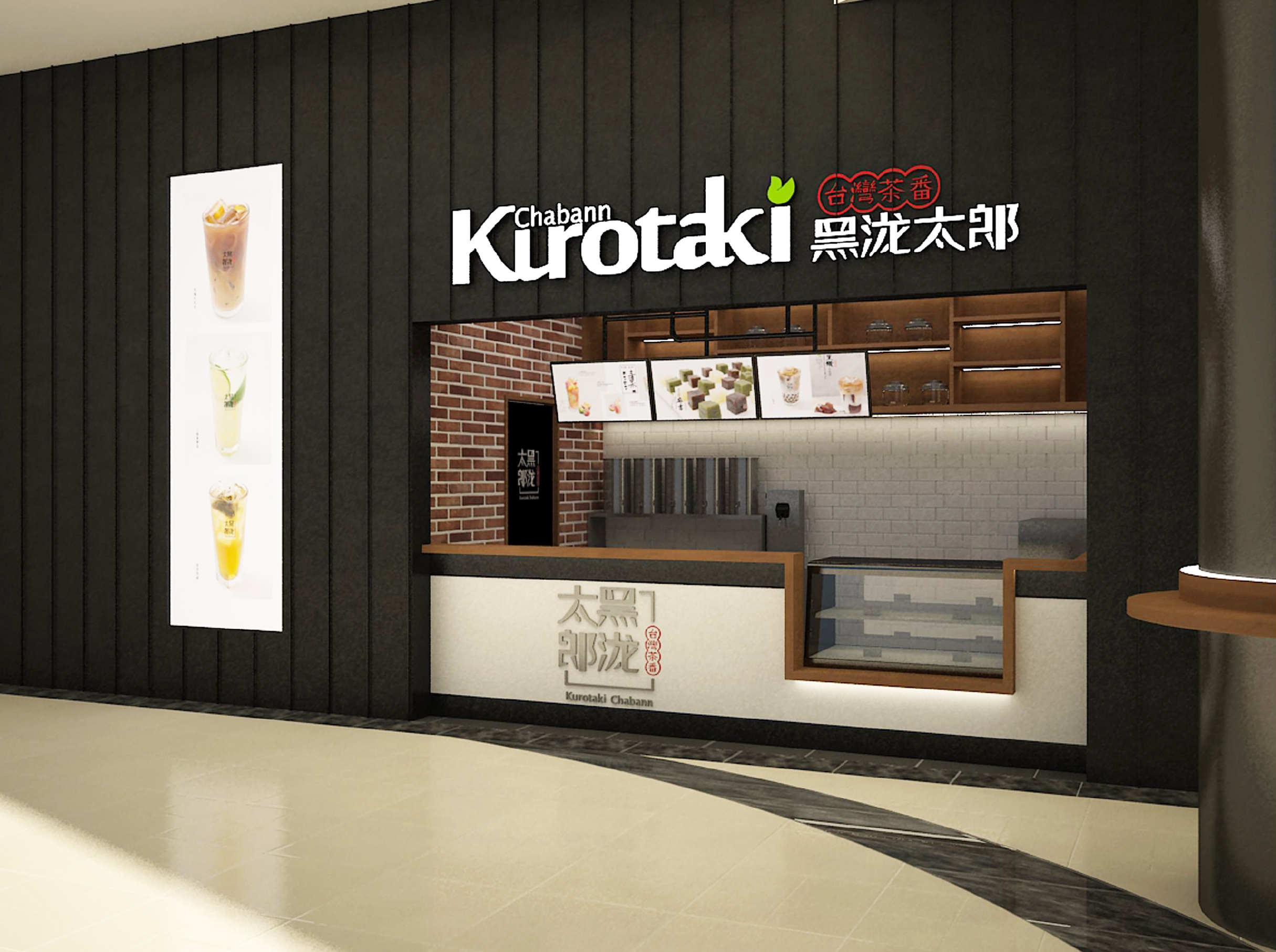 Kurotaki Chabann
